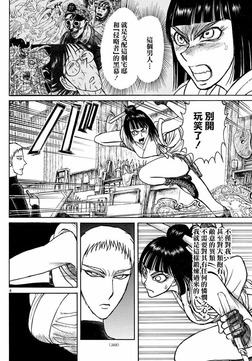 《破坏死亡亭》漫画最新章节第108话免费下拉式在线观看章节第【3】张图片