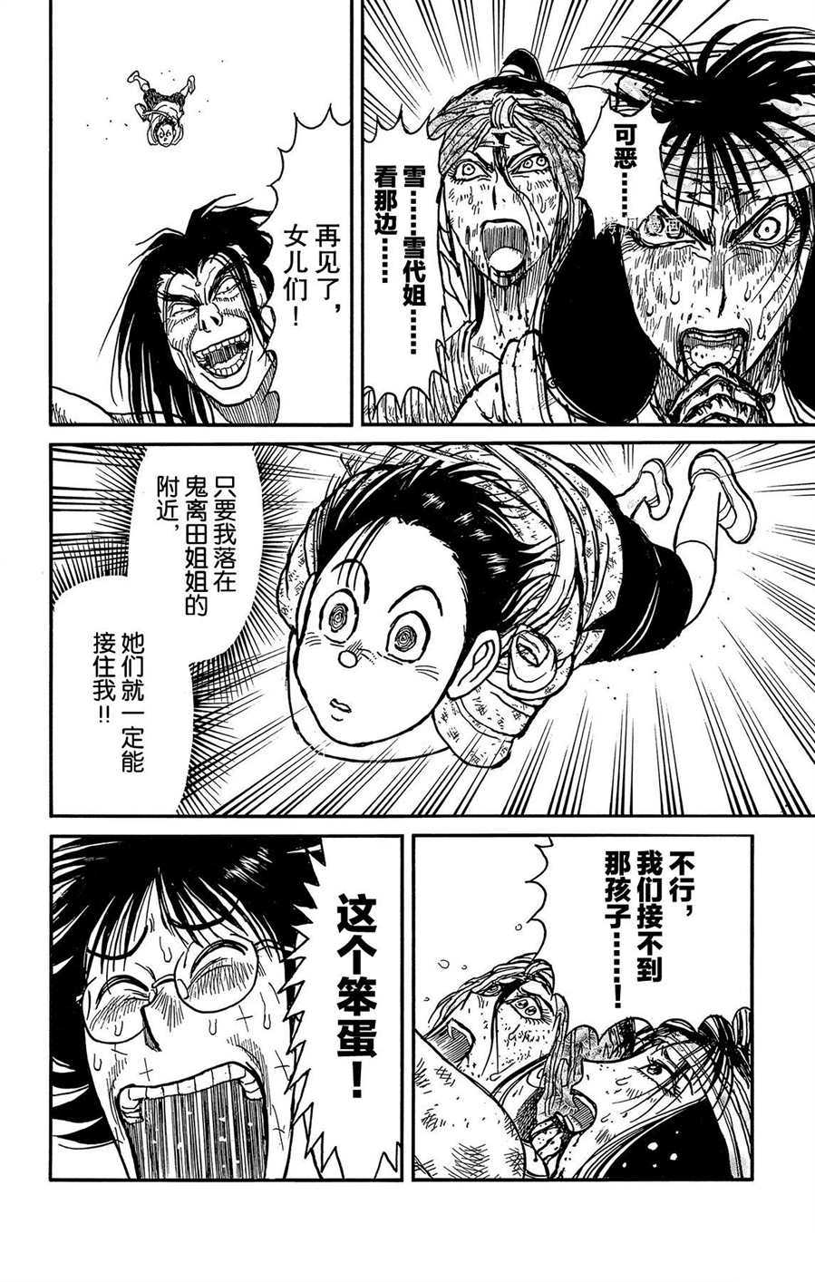 《破坏死亡亭》漫画最新章节第215话 试看版免费下拉式在线观看章节第【18】张图片