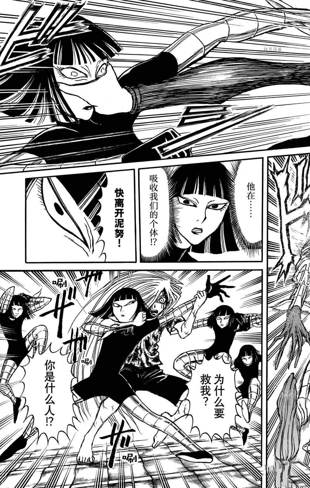 《破坏死亡亭》漫画最新章节第229话 试看版免费下拉式在线观看章节第【16】张图片