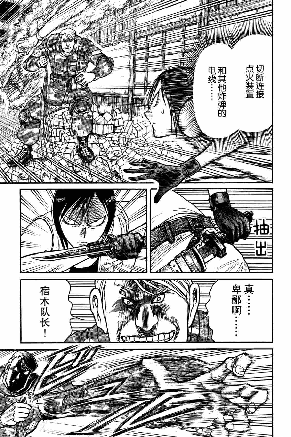 《破坏死亡亭》漫画最新章节第177话 试看版免费下拉式在线观看章节第【13】张图片