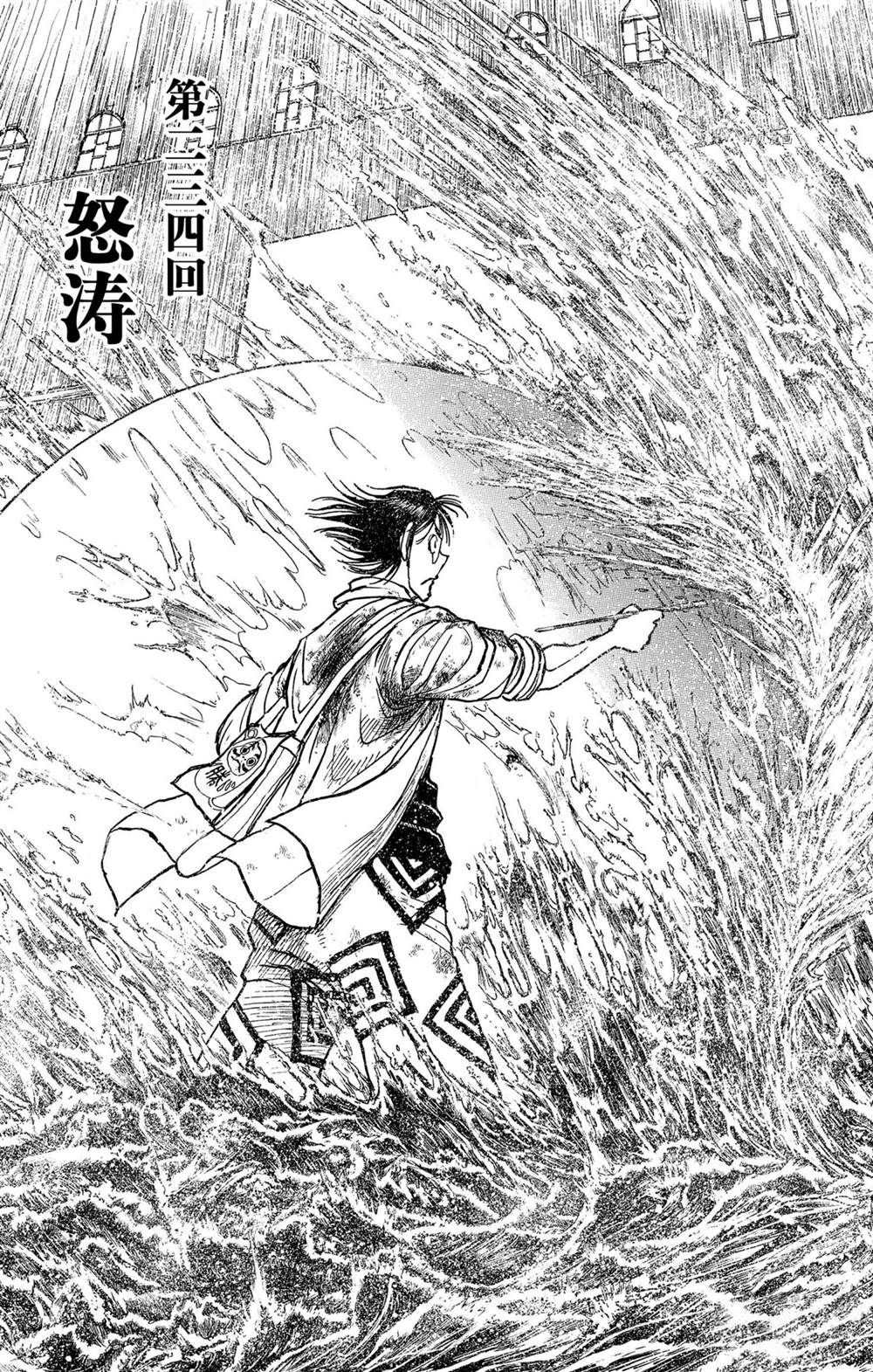 《破坏死亡亭》漫画最新章节第234话 试看版免费下拉式在线观看章节第【3】张图片