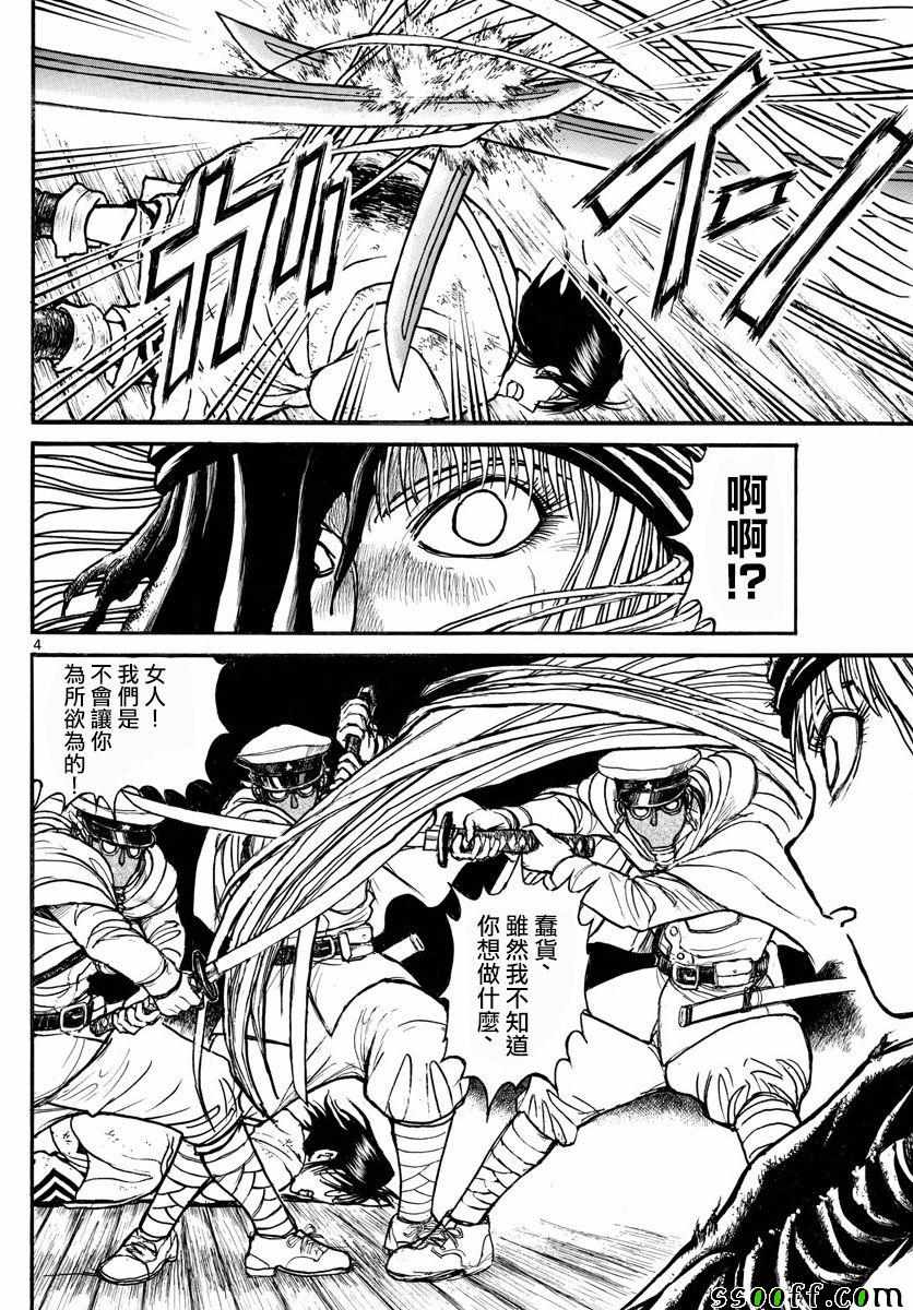 《破坏死亡亭》漫画最新章节第83话免费下拉式在线观看章节第【4】张图片