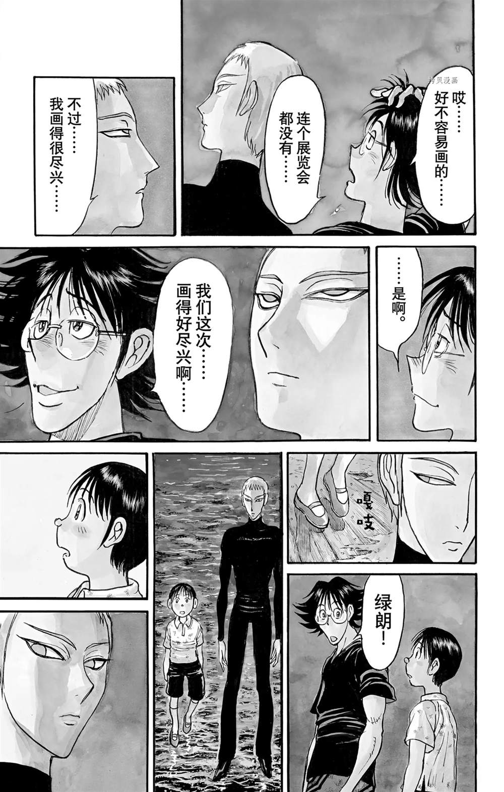 《破坏死亡亭》漫画最新章节第247话 试看免费下拉式在线观看章节第【19】张图片