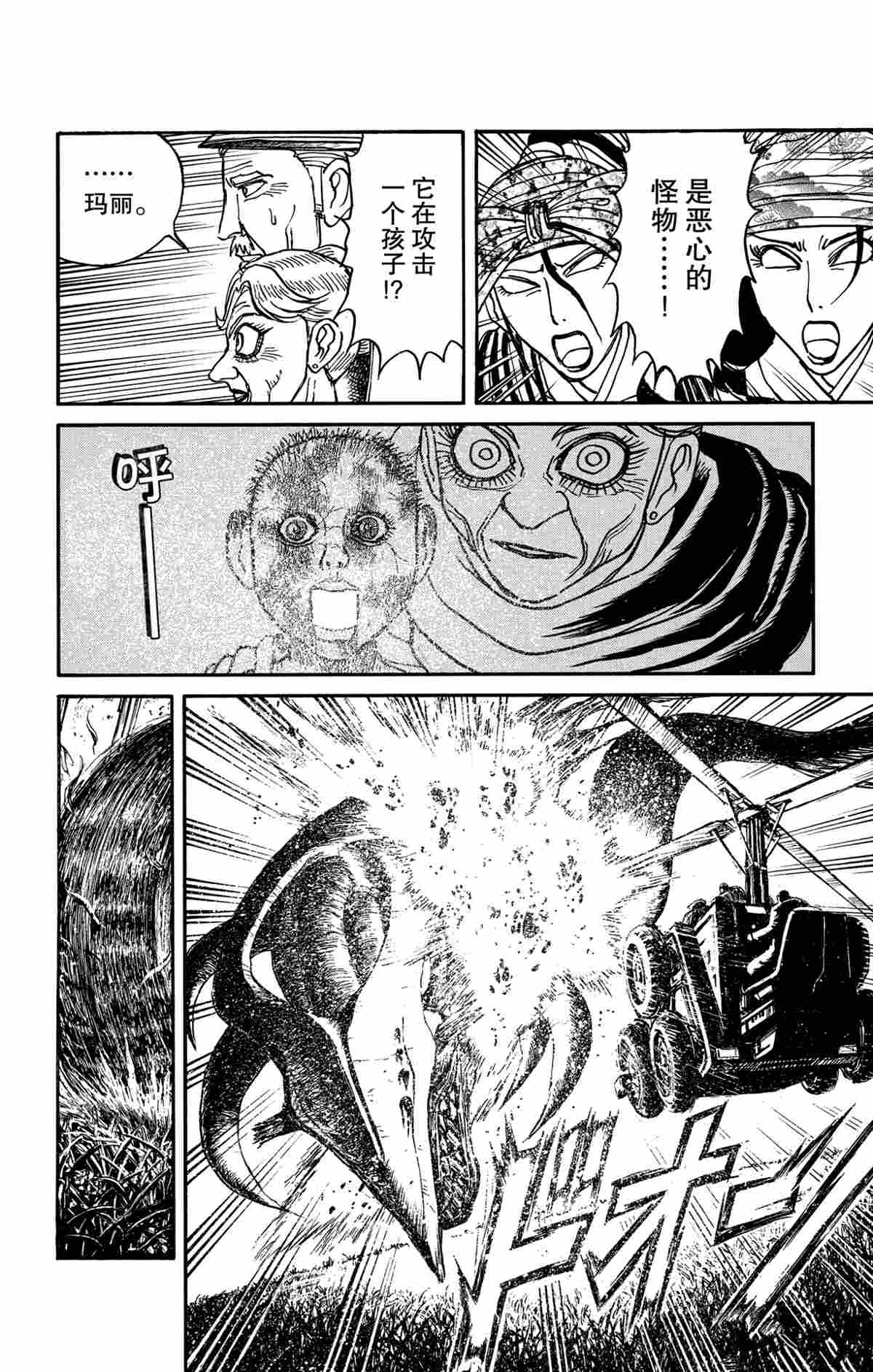 《破坏死亡亭》漫画最新章节第145话 试看版免费下拉式在线观看章节第【11】张图片