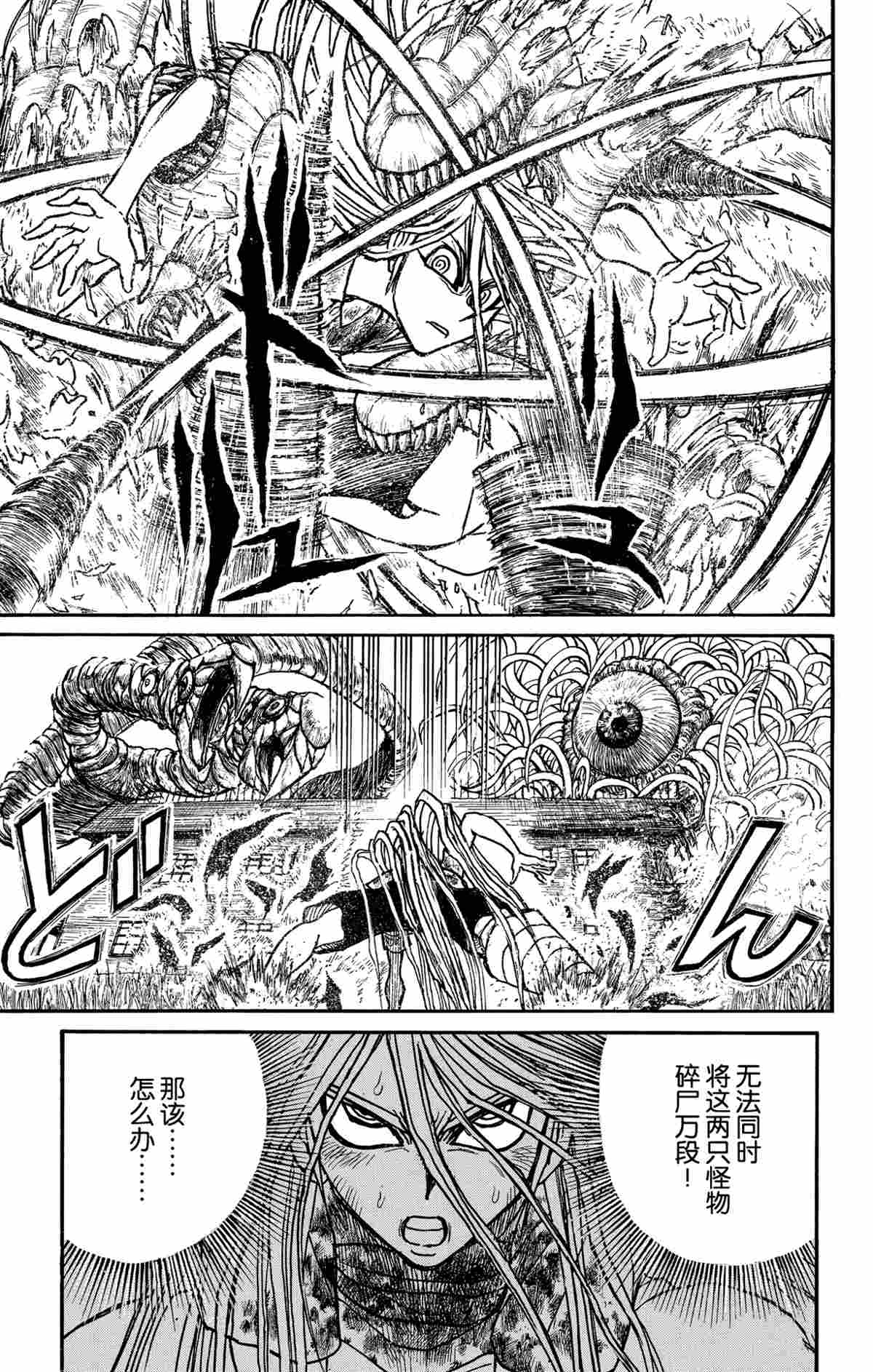 《破坏死亡亭》漫画最新章节第176话 试看版免费下拉式在线观看章节第【17】张图片