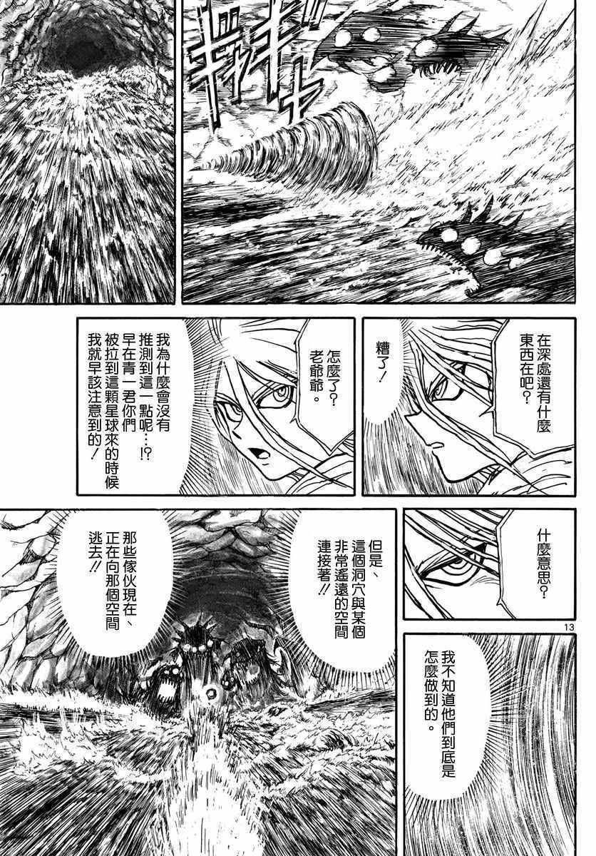 《破坏死亡亭》漫画最新章节第39话免费下拉式在线观看章节第【12】张图片