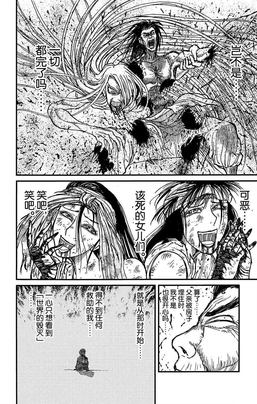 《破坏死亡亭》漫画最新章节第217话 试看版免费下拉式在线观看章节第【12】张图片