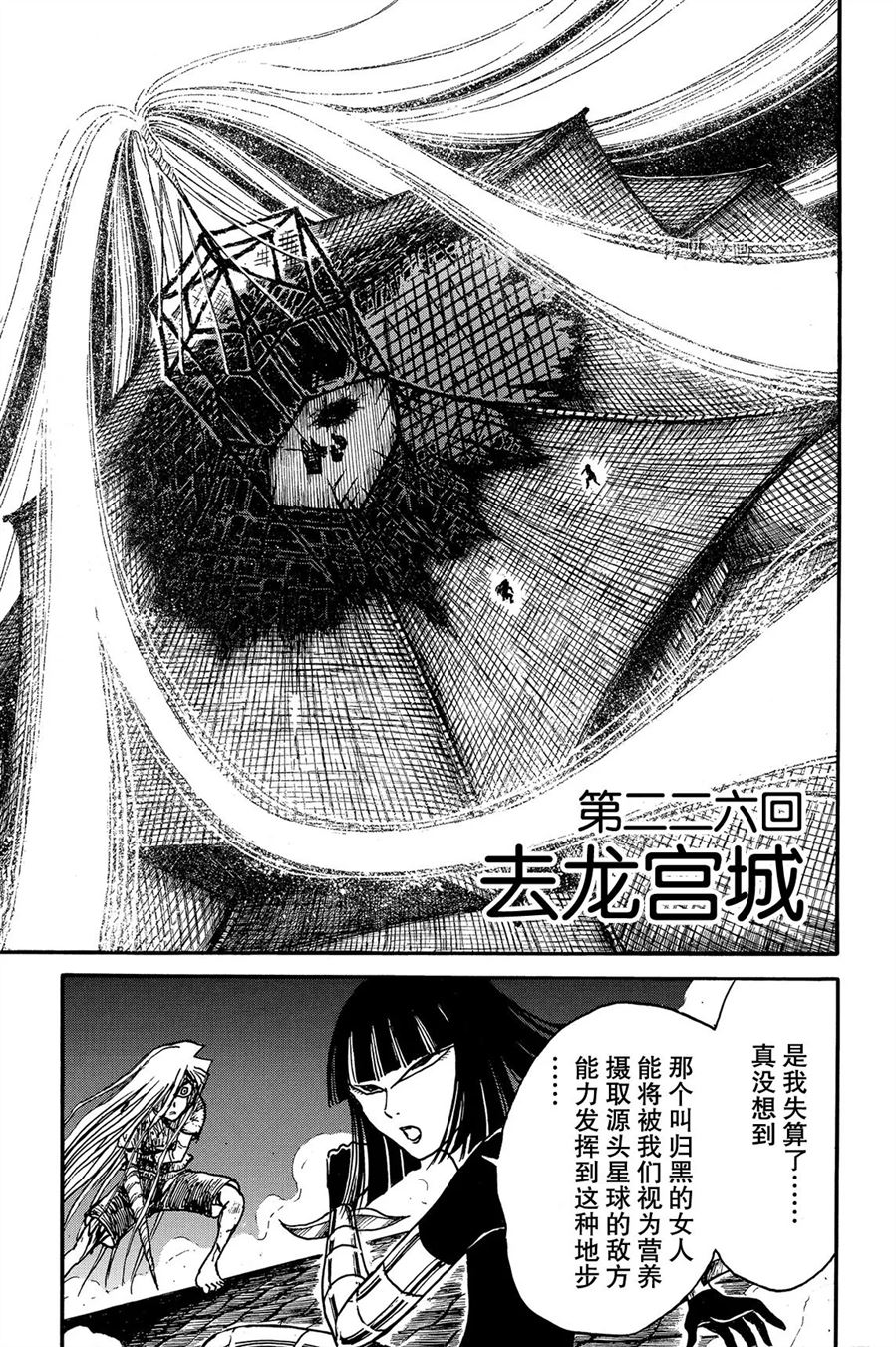 《破坏死亡亭》漫画最新章节第226话 试看版免费下拉式在线观看章节第【1】张图片