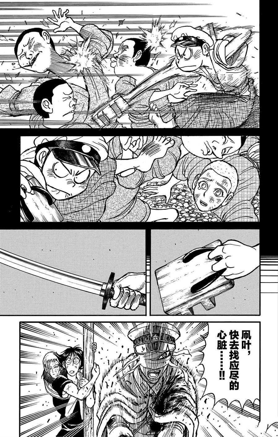 《破坏死亡亭》漫画最新章节第212话 试看版免费下拉式在线观看章节第【9】张图片