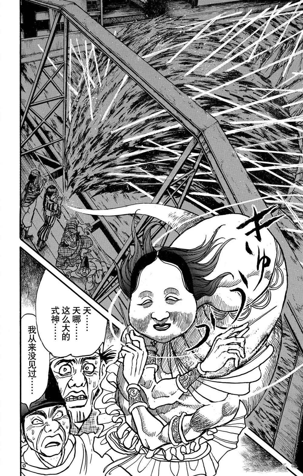 《破坏死亡亭》漫画最新章节第241话 试看免费下拉式在线观看章节第【8】张图片