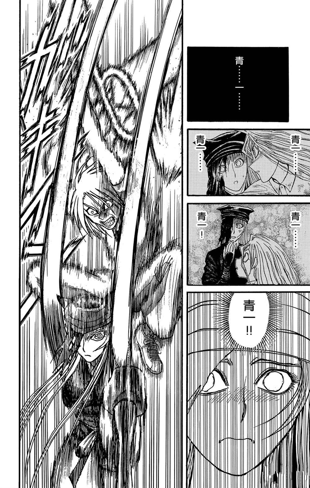 《破坏死亡亭》漫画最新章节第128话 飞奔的归黑免费下拉式在线观看章节第【4】张图片