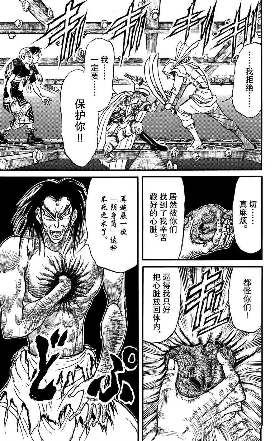 《破坏死亡亭》漫画最新章节第214话 试看版免费下拉式在线观看章节第【13】张图片