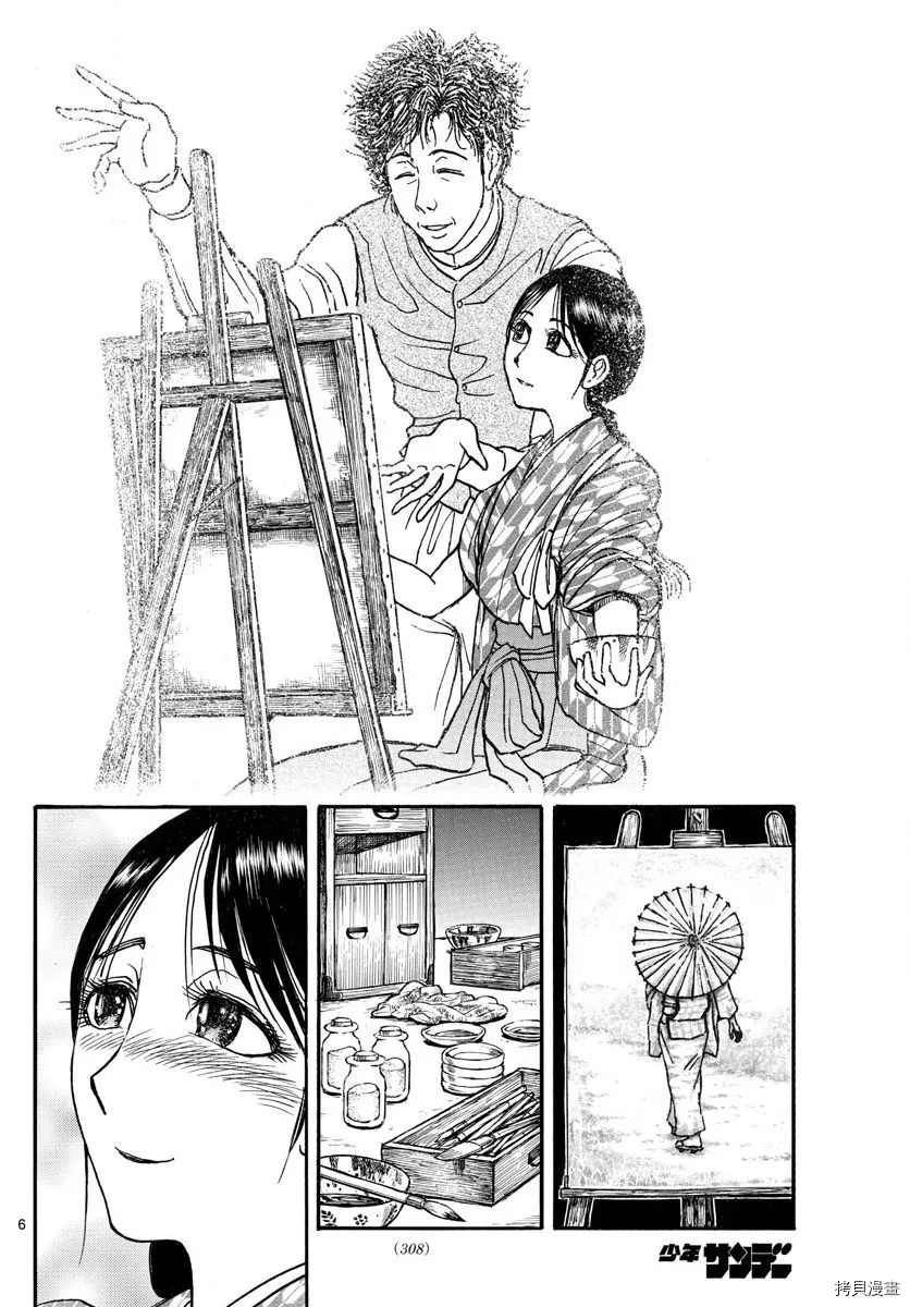 《破坏死亡亭》漫画最新章节第113话 某一夜的记忆免费下拉式在线观看章节第【5】张图片