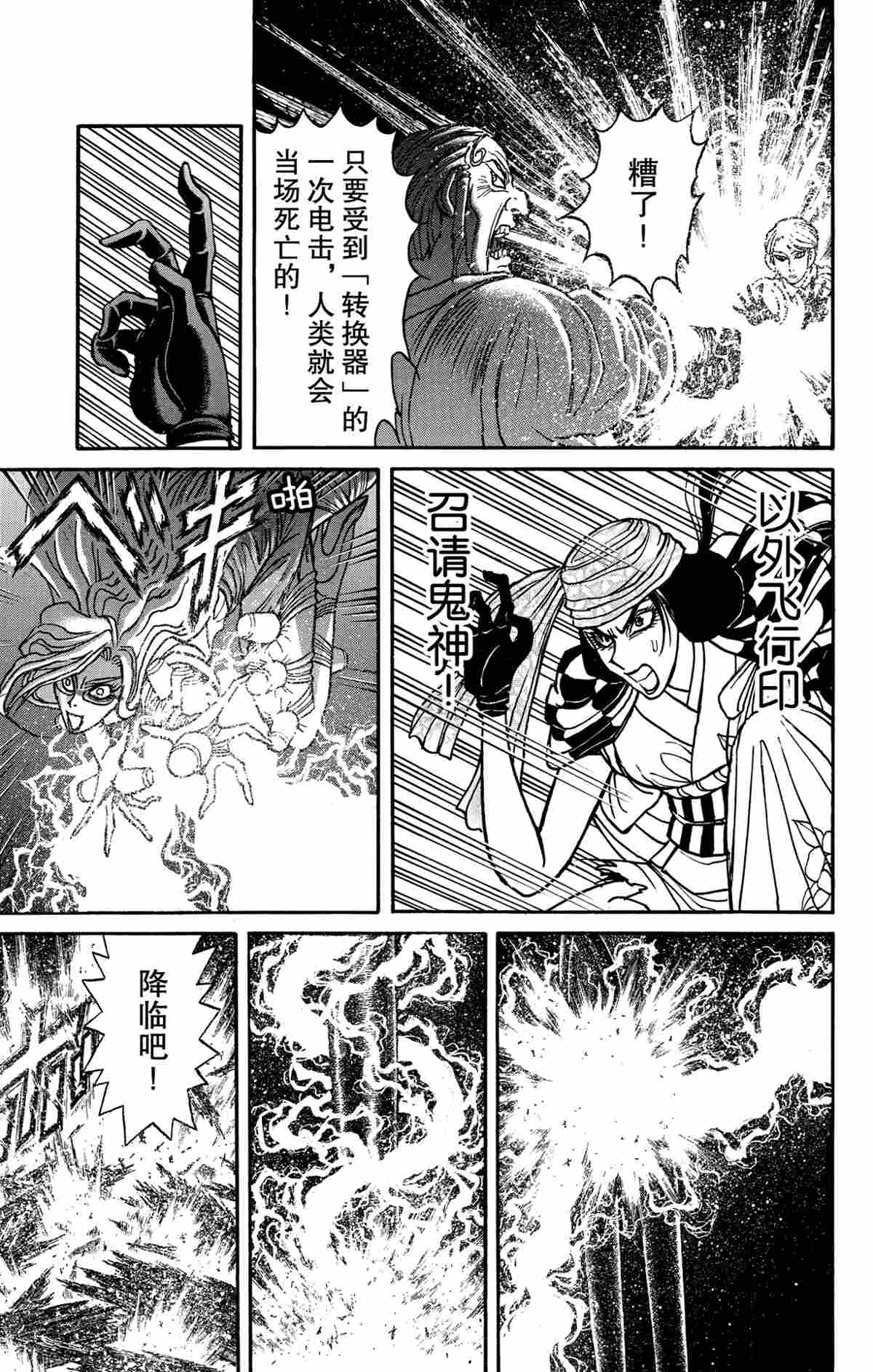 《破坏死亡亭》漫画最新章节第170话 试看版免费下拉式在线观看章节第【5】张图片