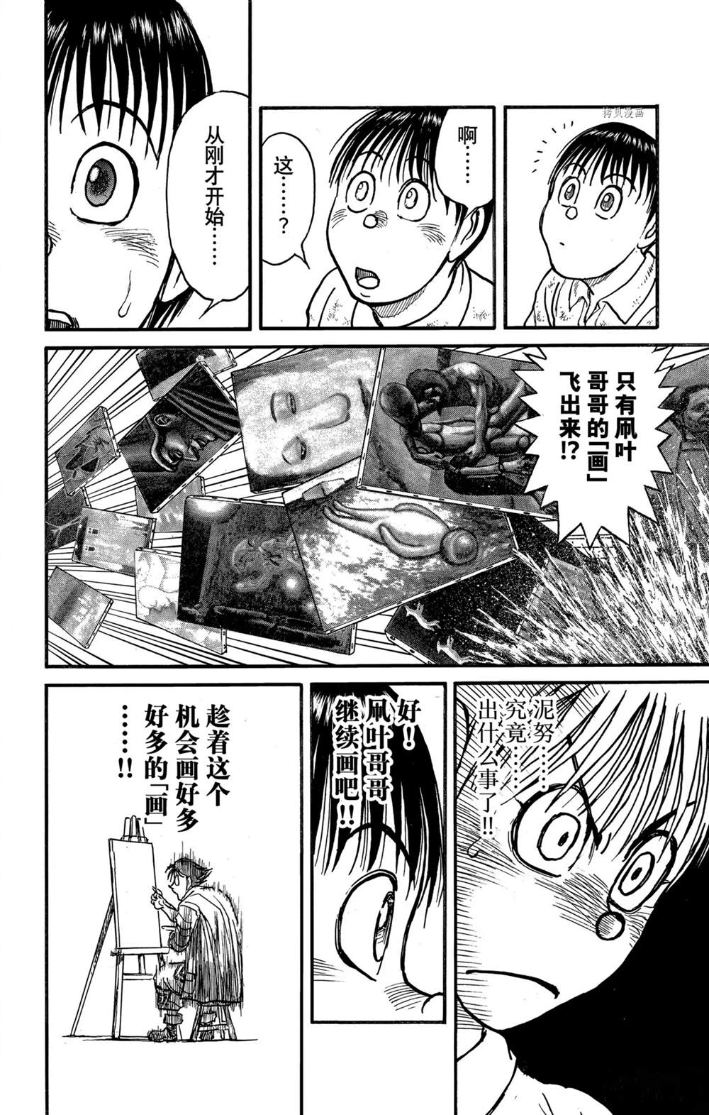 《破坏死亡亭》漫画最新章节第241话 试看免费下拉式在线观看章节第【16】张图片