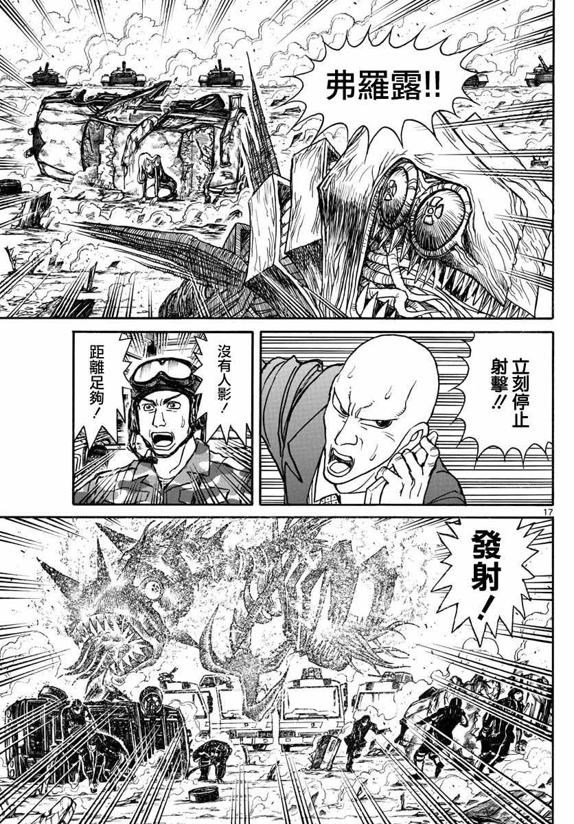 《破坏死亡亭》漫画最新章节第106话免费下拉式在线观看章节第【15】张图片