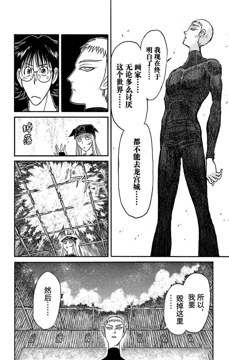 《破坏死亡亭》漫画最新章节第248话 试看免费下拉式在线观看章节第【12】张图片