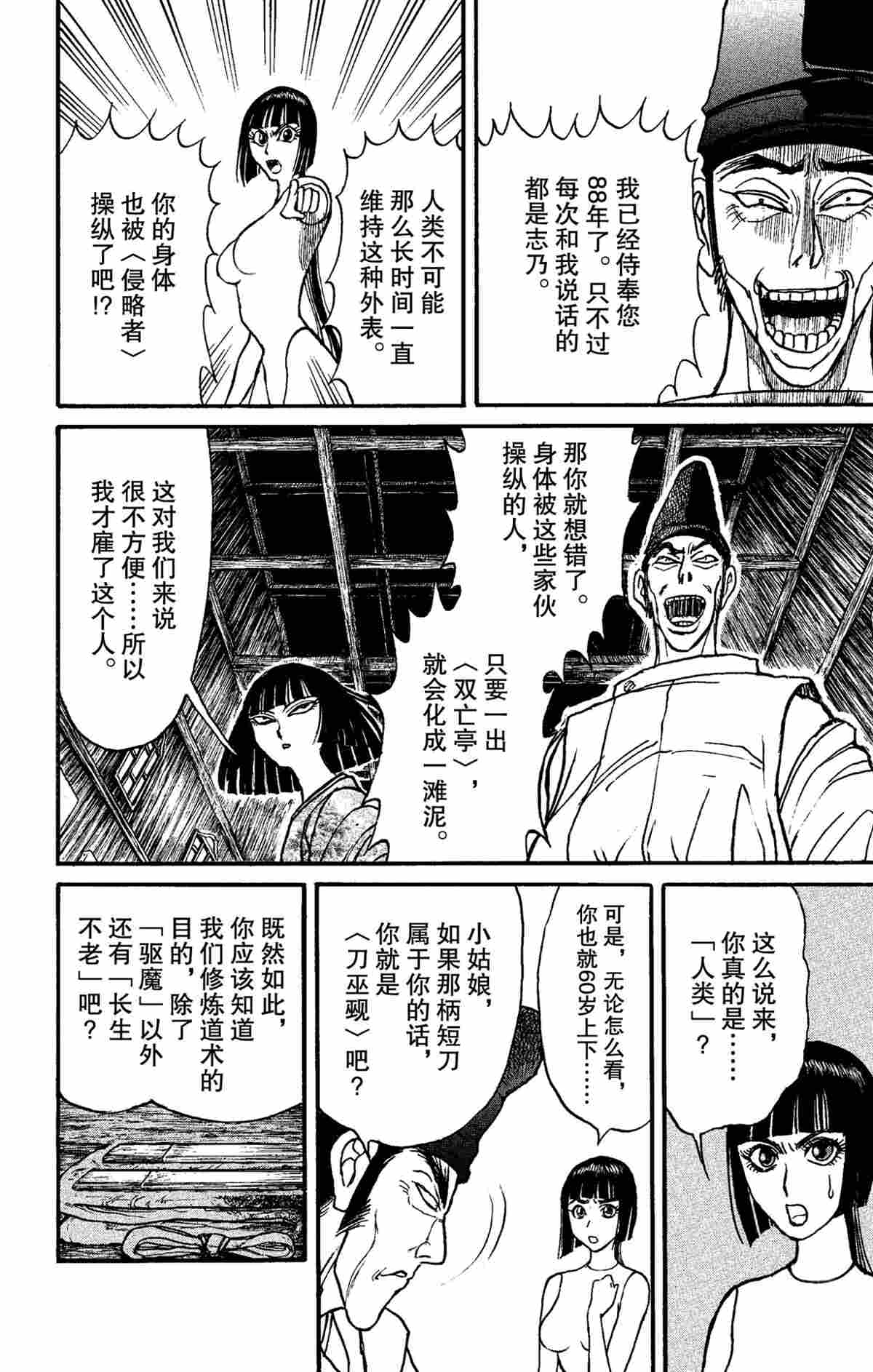 《破坏死亡亭》漫画最新章节第151话 试看版免费下拉式在线观看章节第【10】张图片