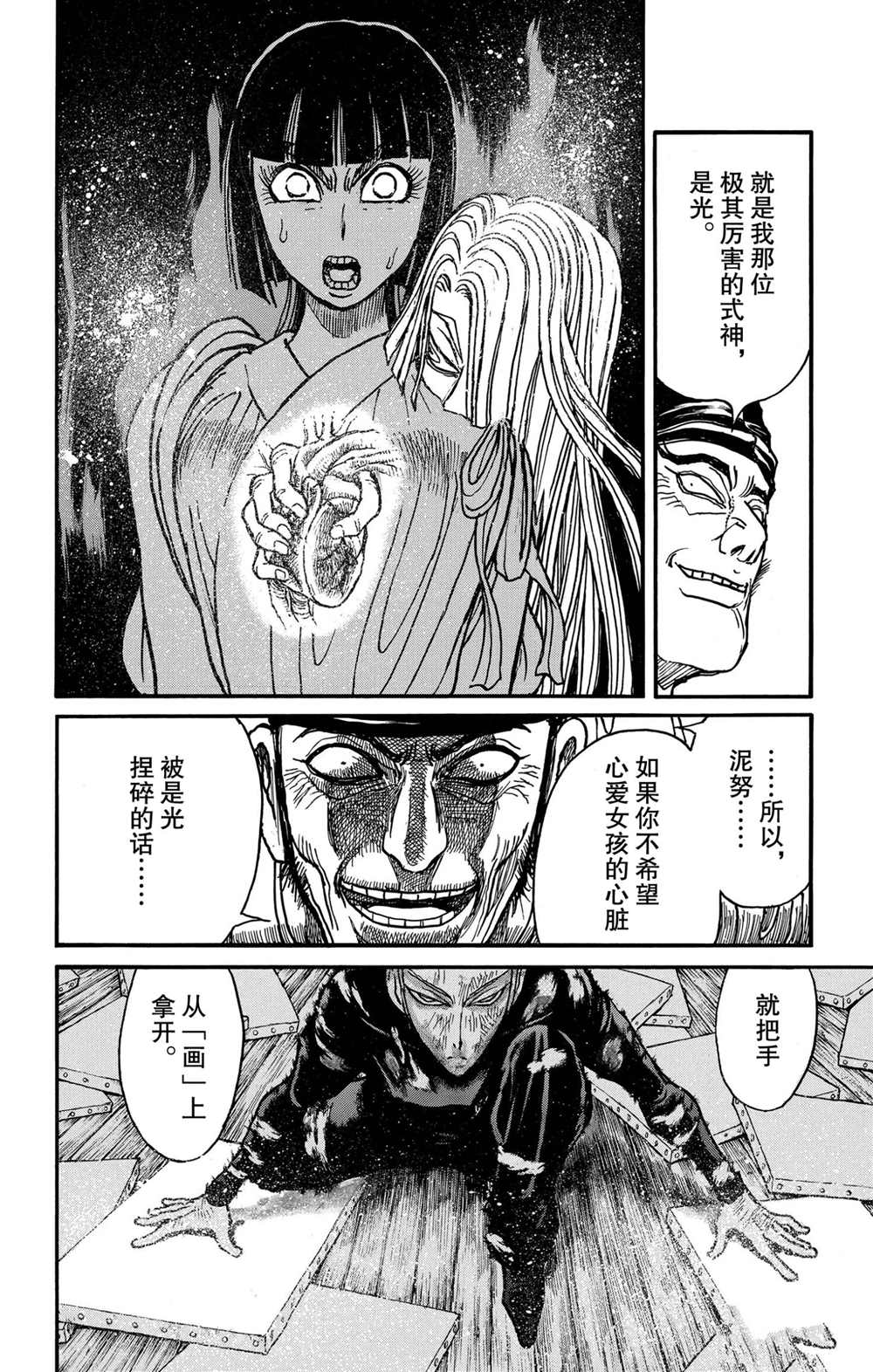 《破坏死亡亭》漫画最新章节第192话 试看版免费下拉式在线观看章节第【18】张图片