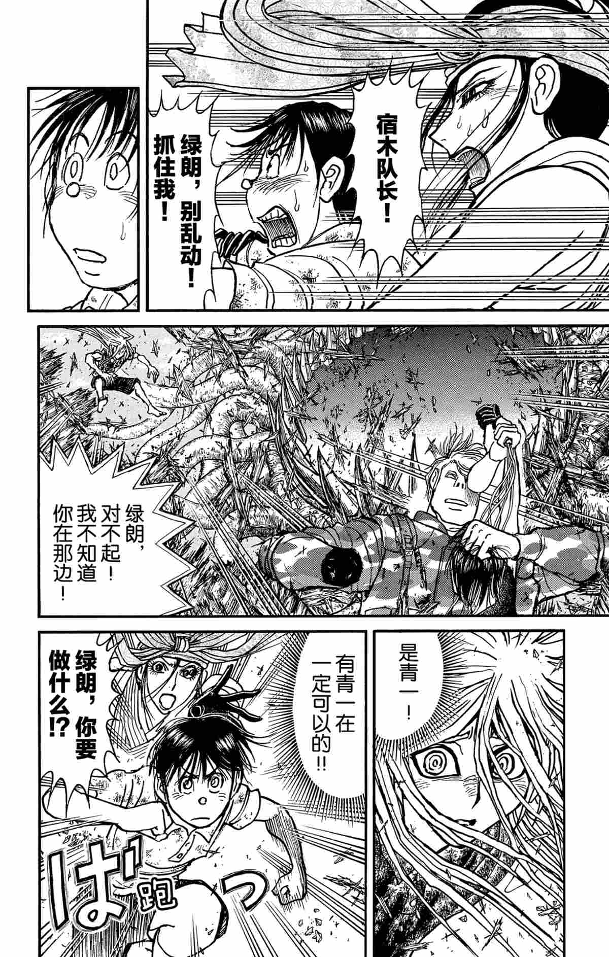 《破坏死亡亭》漫画最新章节第179话 试看版免费下拉式在线观看章节第【7】张图片