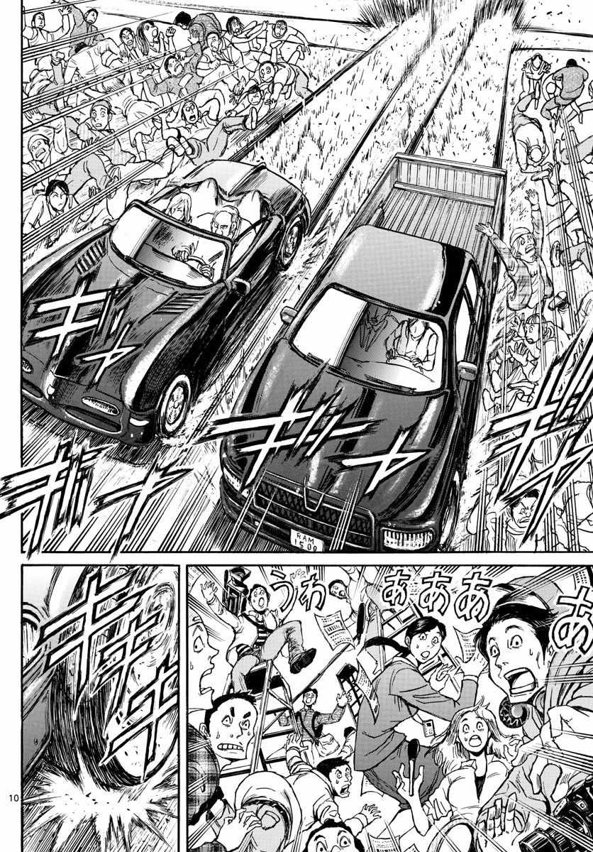 《破坏死亡亭》漫画最新章节第103话免费下拉式在线观看章节第【10】张图片