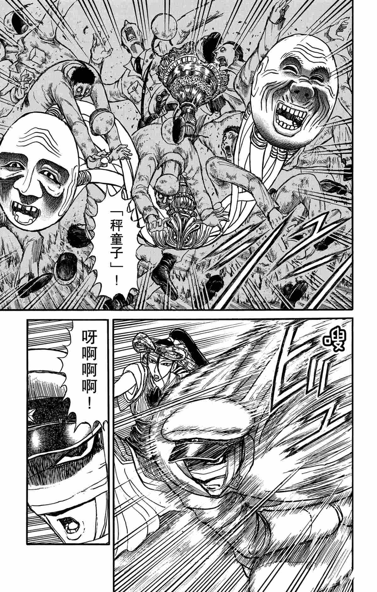 《破坏死亡亭》漫画最新章节第168话 试看版免费下拉式在线观看章节第【9】张图片