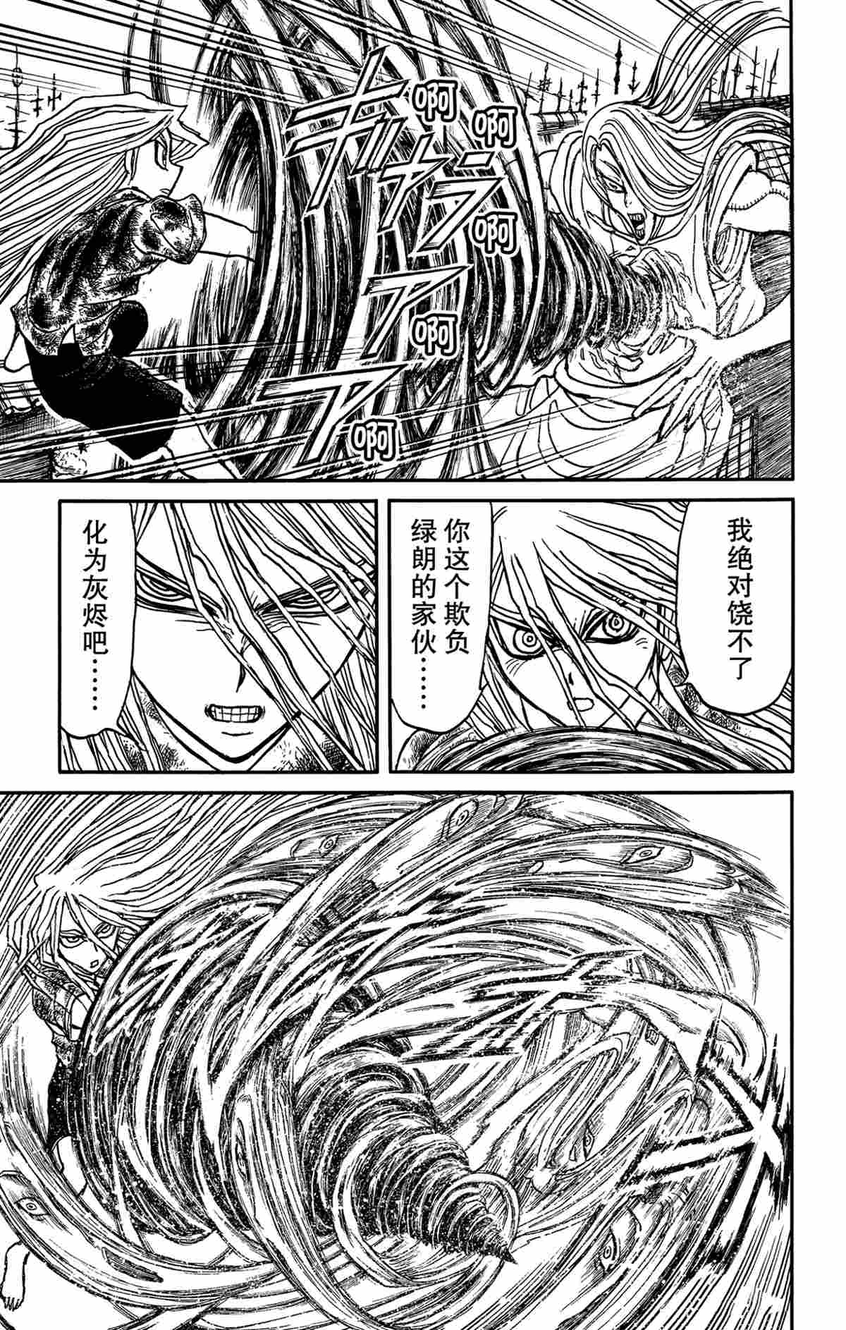 《破坏死亡亭》漫画最新章节第161话 试看版免费下拉式在线观看章节第【15】张图片