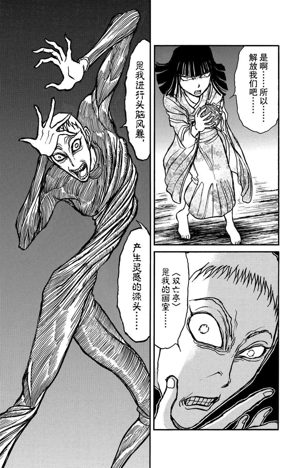 《破坏死亡亭》漫画最新章节第137话 不容摧毁免费下拉式在线观看章节第【9】张图片