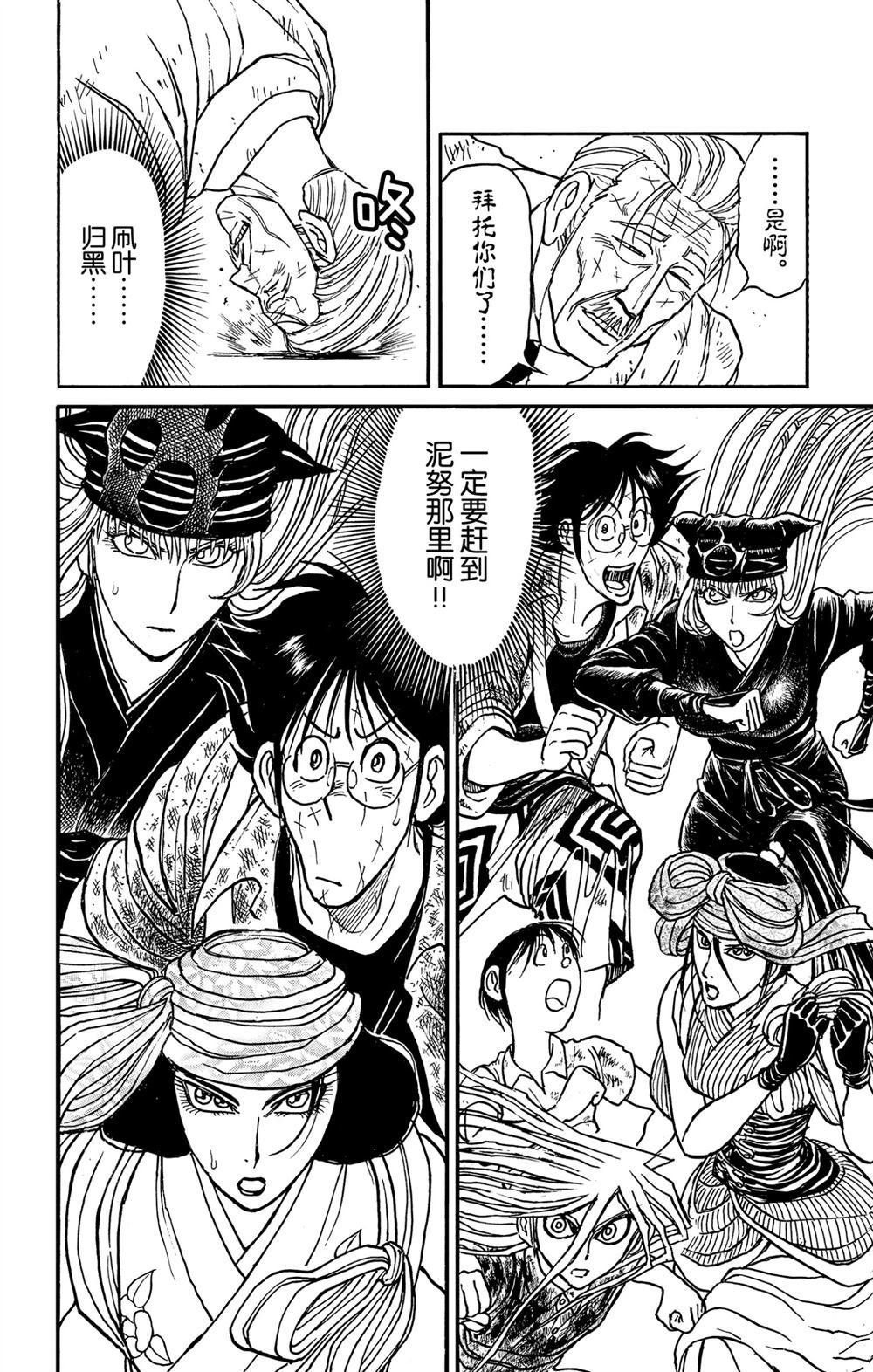 《破坏死亡亭》漫画最新章节第182话 试看版免费下拉式在线观看章节第【18】张图片