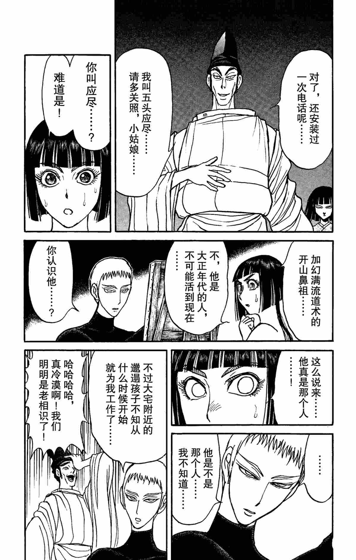 《破坏死亡亭》漫画最新章节第151话 试看版免费下拉式在线观看章节第【9】张图片