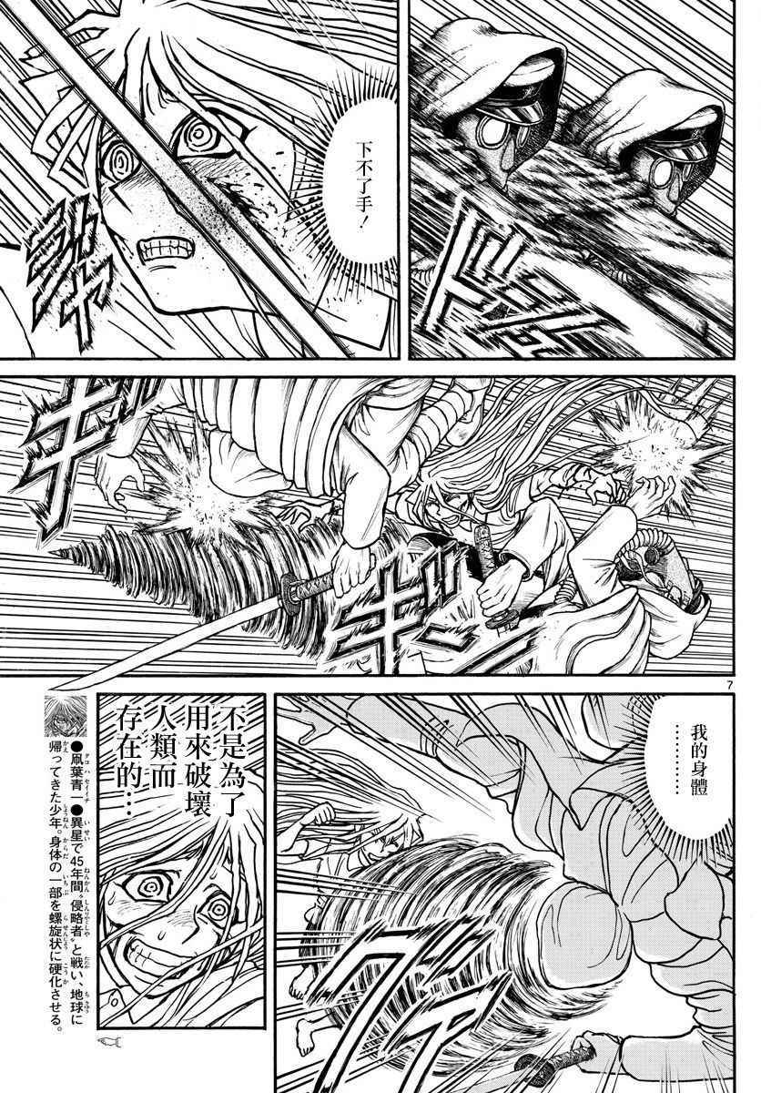 《破坏死亡亭》漫画最新章节第63话免费下拉式在线观看章节第【7】张图片