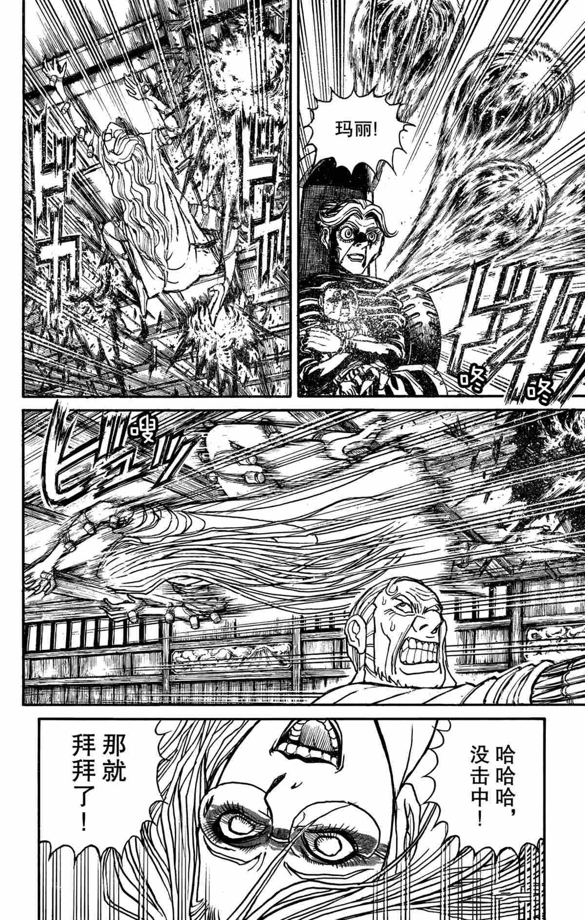 《破坏死亡亭》漫画最新章节第170话 试看版免费下拉式在线观看章节第【4】张图片