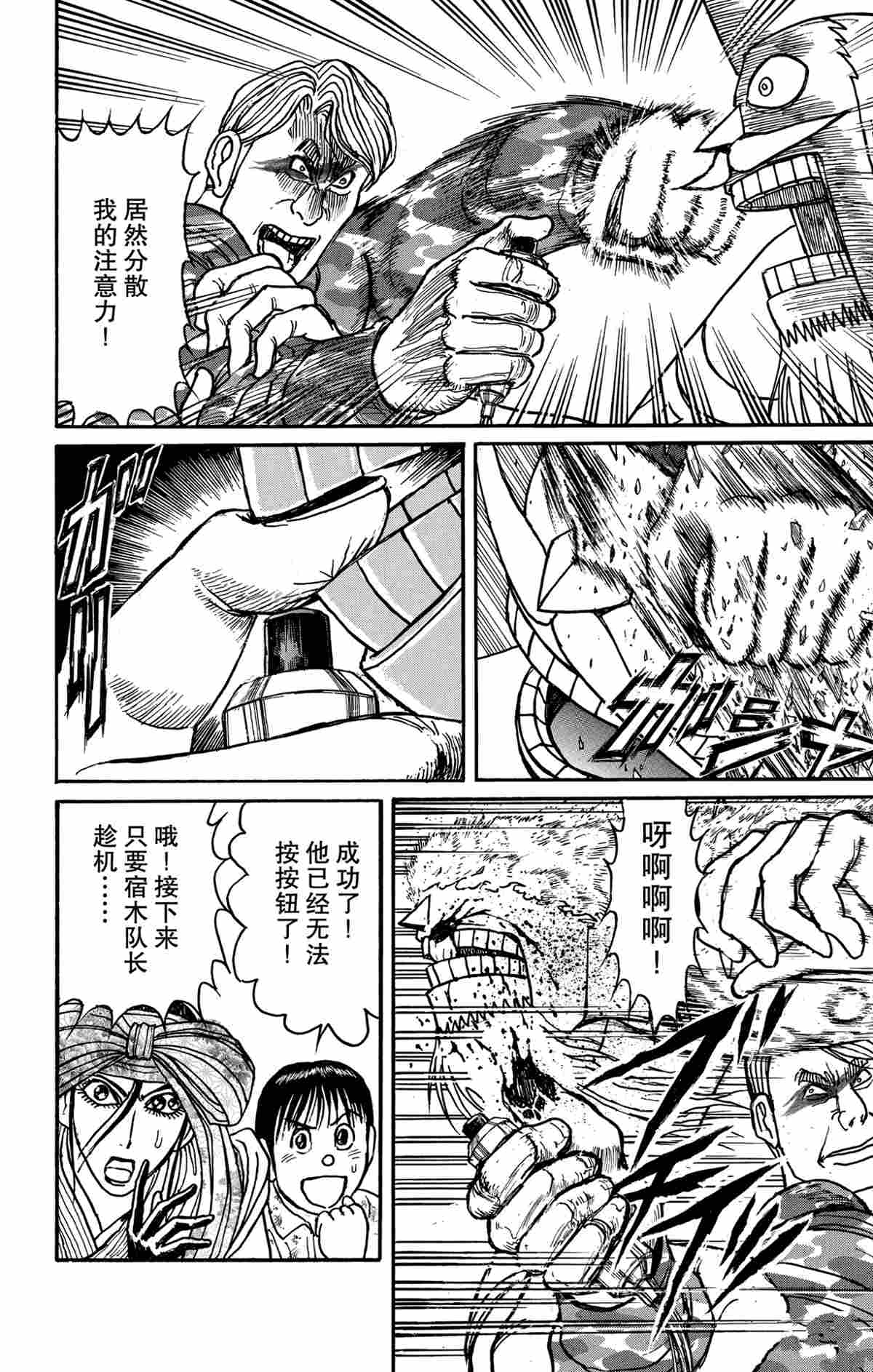 《破坏死亡亭》漫画最新章节第177话 试看版免费下拉式在线观看章节第【12】张图片