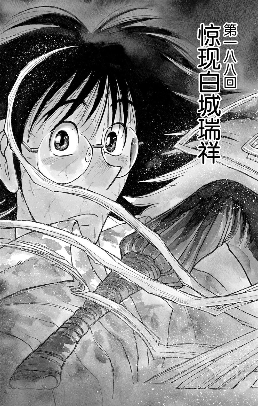 《破坏死亡亭》漫画最新章节第188话 试看版免费下拉式在线观看章节第【3】张图片