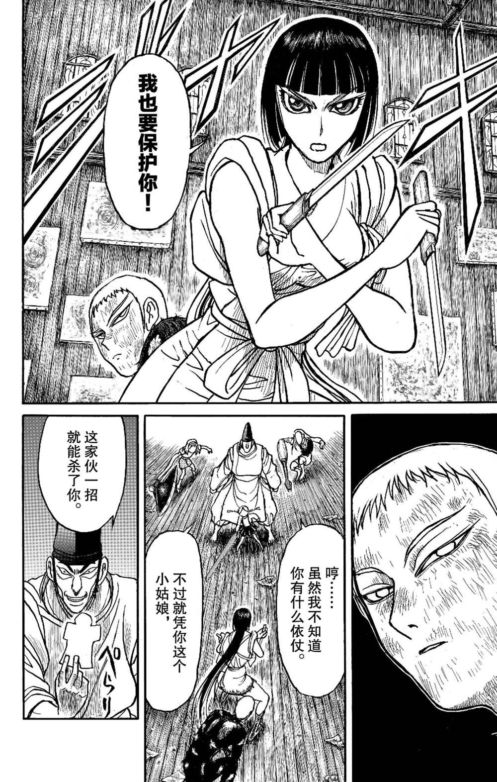 《破坏死亡亭》漫画最新章节第195话 试看版免费下拉式在线观看章节第【10】张图片