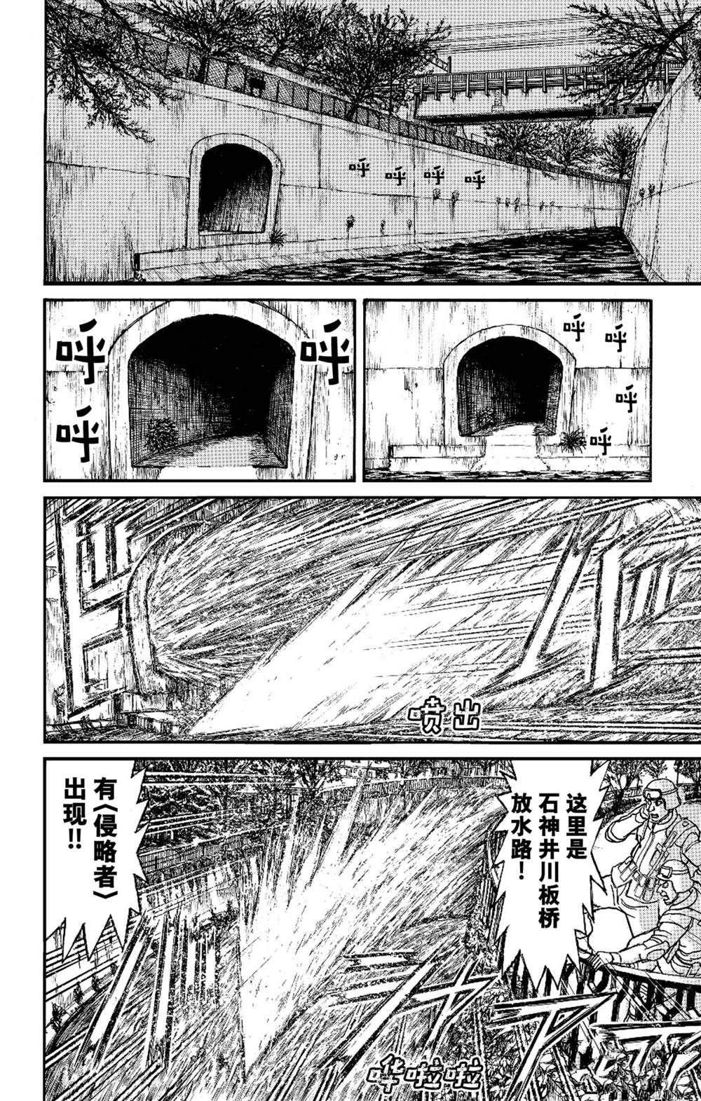 《破坏死亡亭》漫画最新章节第237话 试看版免费下拉式在线观看章节第【6】张图片