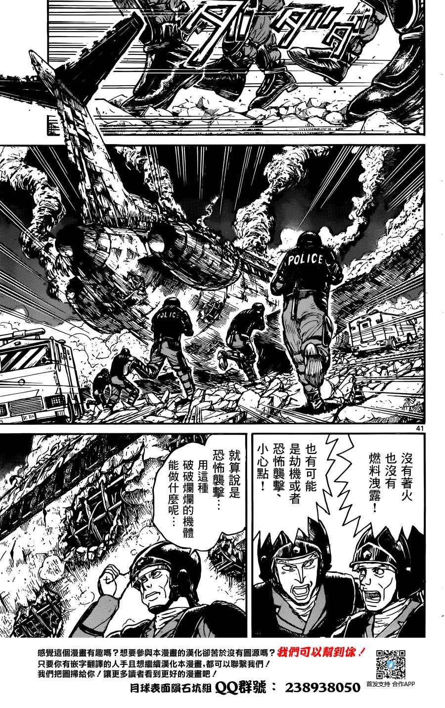 《破坏死亡亭》漫画最新章节第1话免费下拉式在线观看章节第【37】张图片