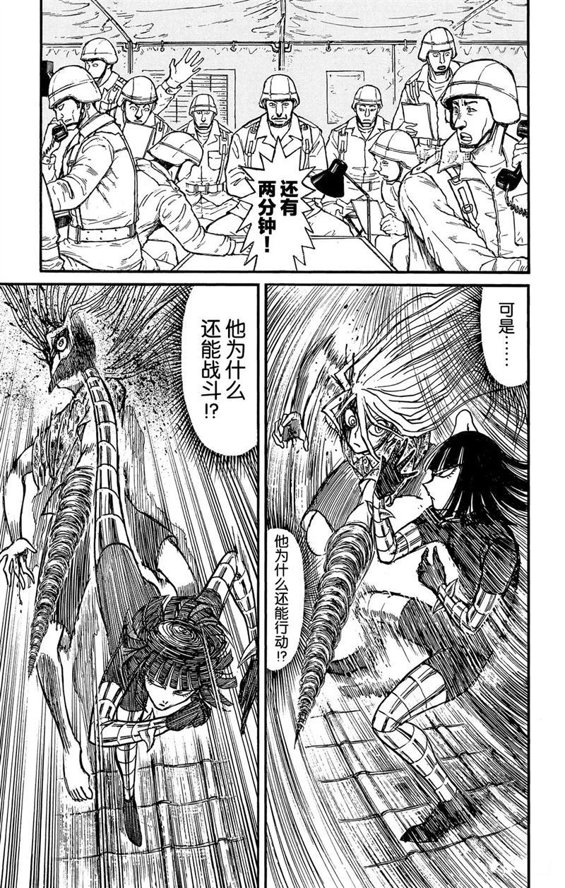 《破坏死亡亭》漫画最新章节第222话 试看版免费下拉式在线观看章节第【15】张图片