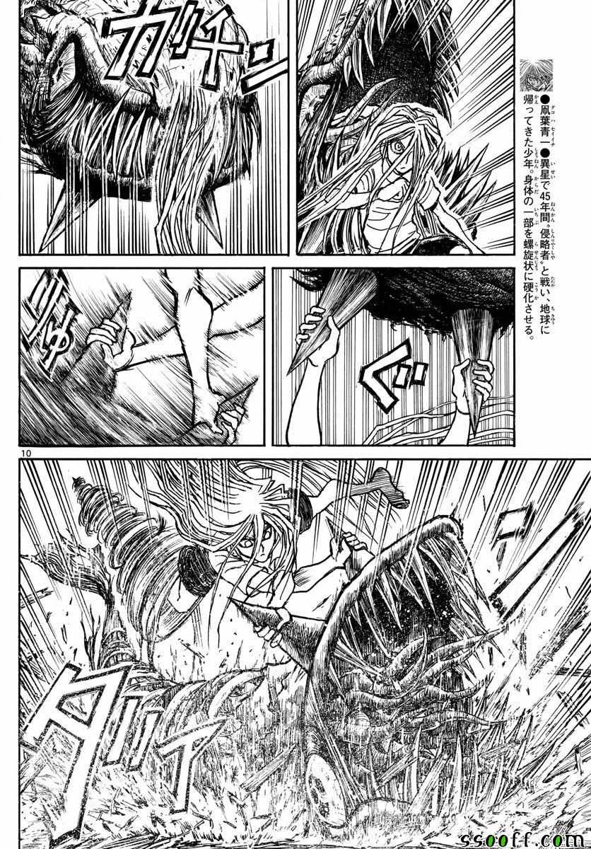 《破坏死亡亭》漫画最新章节第84话免费下拉式在线观看章节第【10】张图片