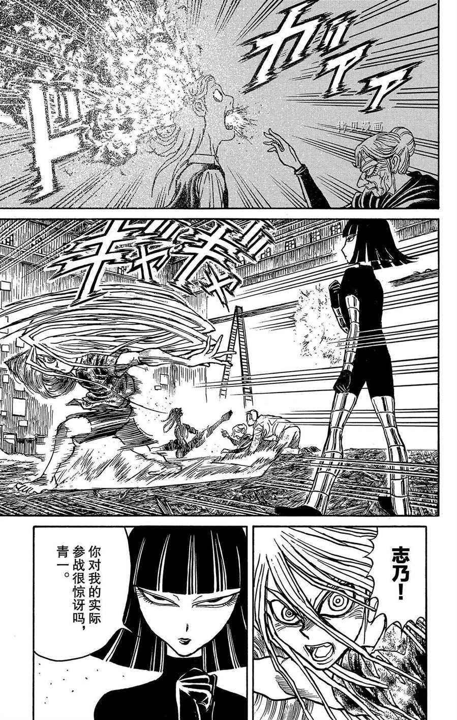 《破坏死亡亭》漫画最新章节第209话 试看版免费下拉式在线观看章节第【4】张图片