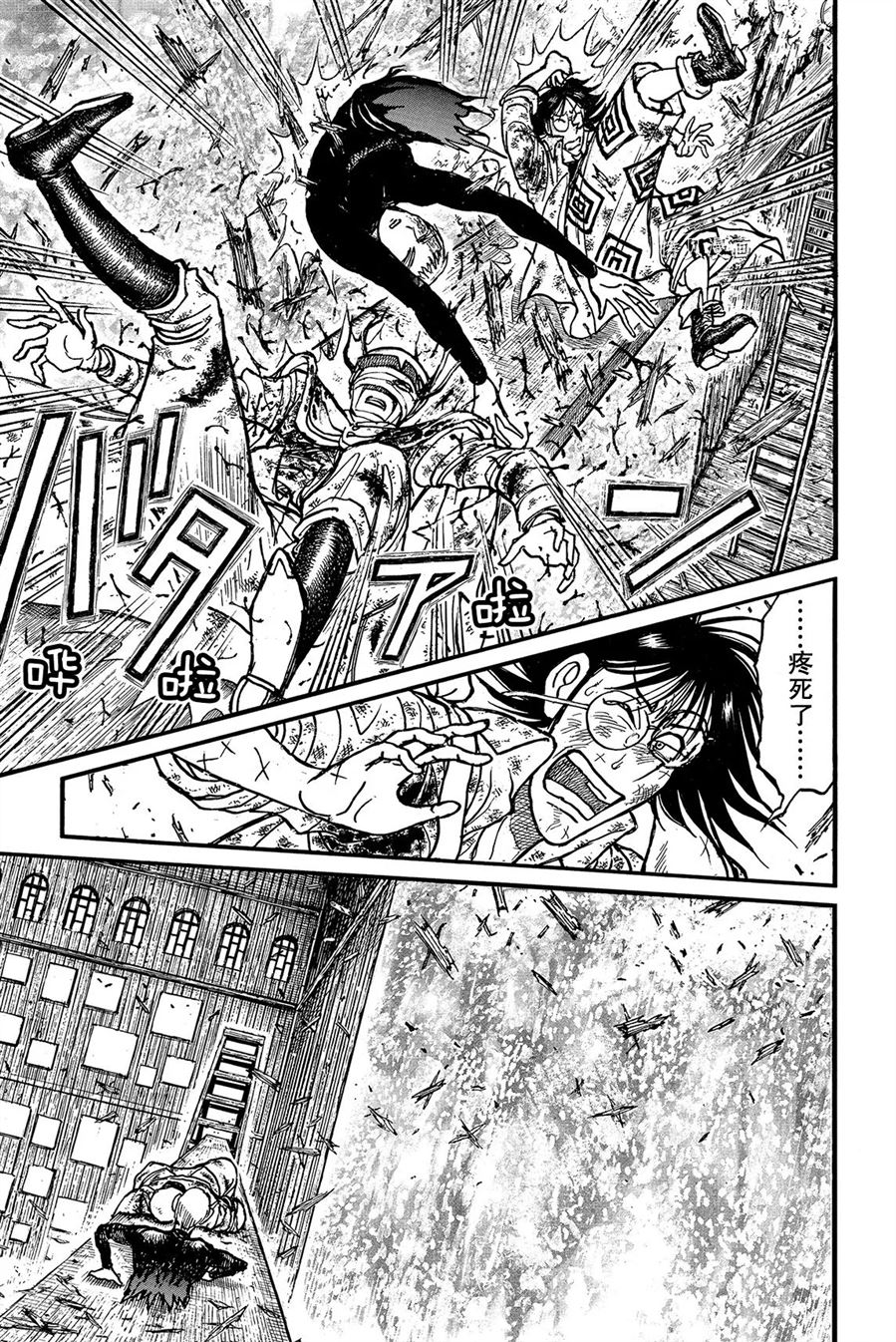 《破坏死亡亭》漫画最新章节第228话 试看版免费下拉式在线观看章节第【5】张图片