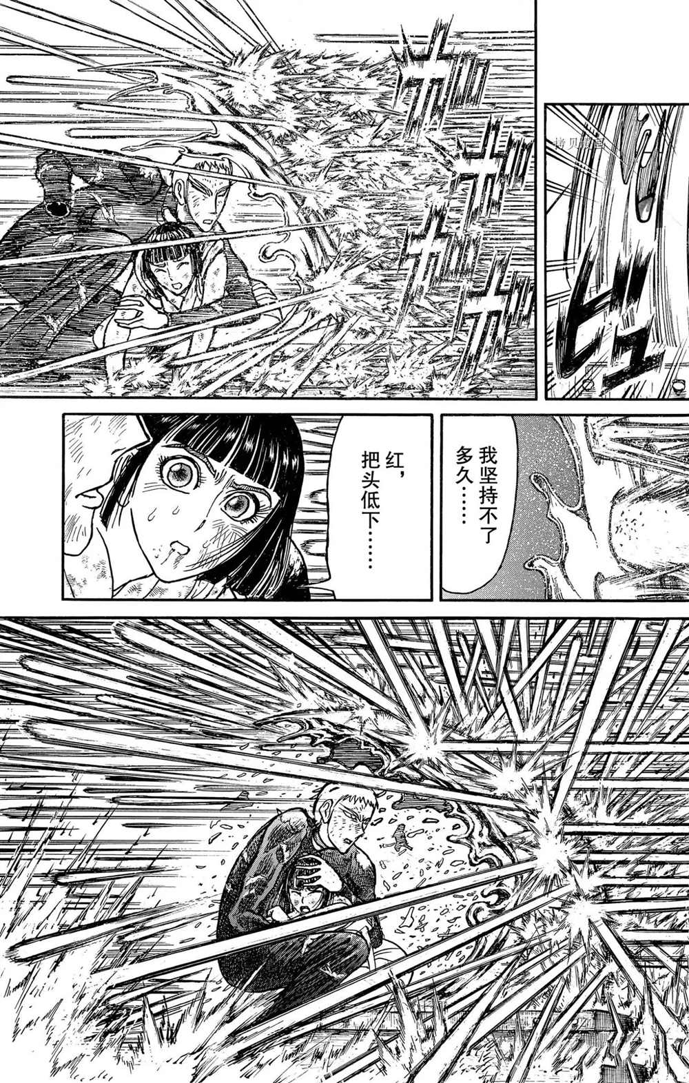 《破坏死亡亭》漫画最新章节第198话 试看版免费下拉式在线观看章节第【15】张图片