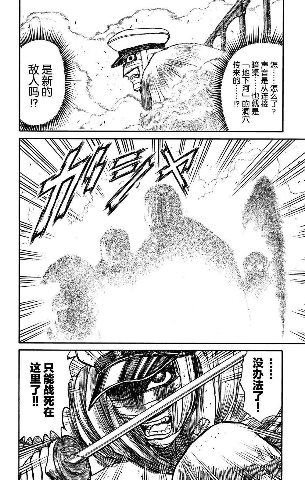 《破坏死亡亭》漫画最新章节第133话 泥努的咖啡免费下拉式在线观看章节第【18】张图片