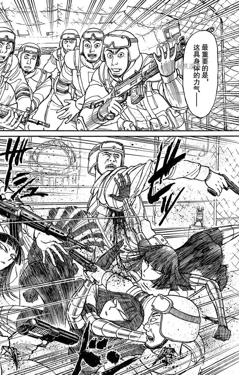 《破坏死亡亭》漫画最新章节第219话 试看版免费下拉式在线观看章节第【9】张图片