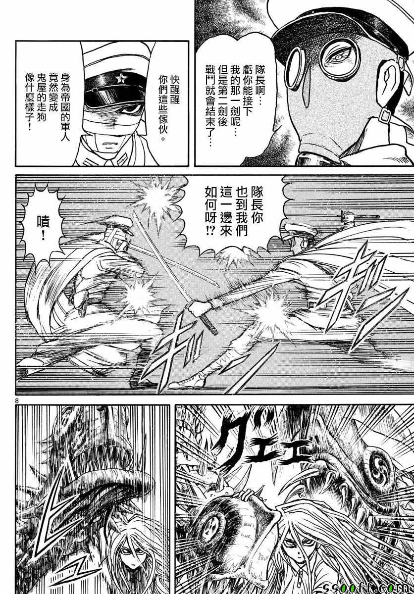 《破坏死亡亭》漫画最新章节第84话免费下拉式在线观看章节第【8】张图片