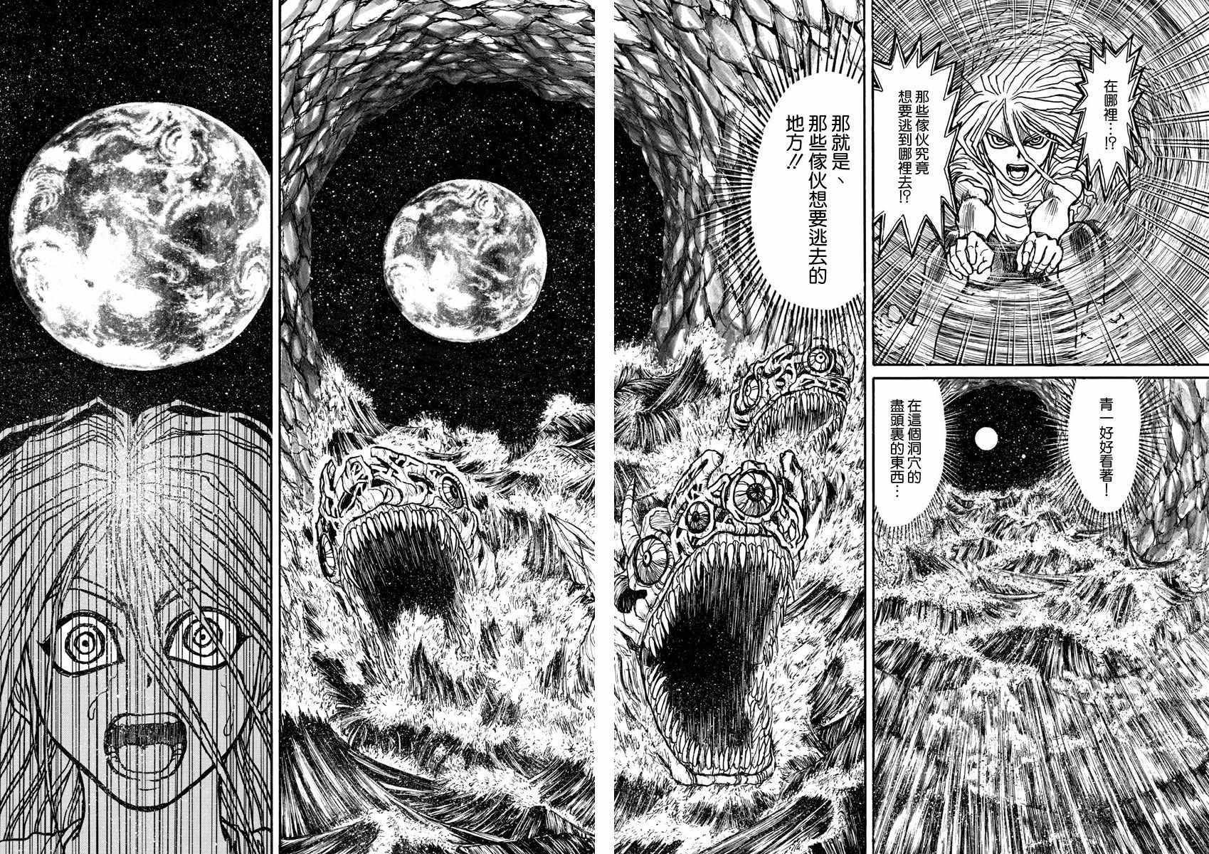 《破坏死亡亭》漫画最新章节第39话免费下拉式在线观看章节第【13】张图片