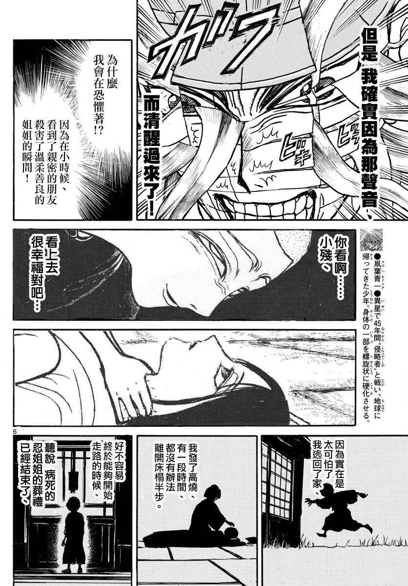 《破坏死亡亭》漫画最新章节第70话免费下拉式在线观看章节第【5】张图片