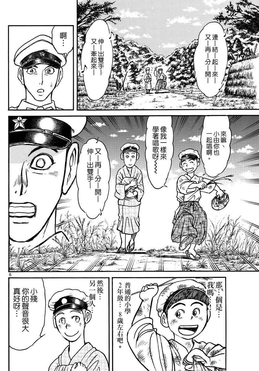 《破坏死亡亭》漫画最新章节第69话免费下拉式在线观看章节第【6】张图片