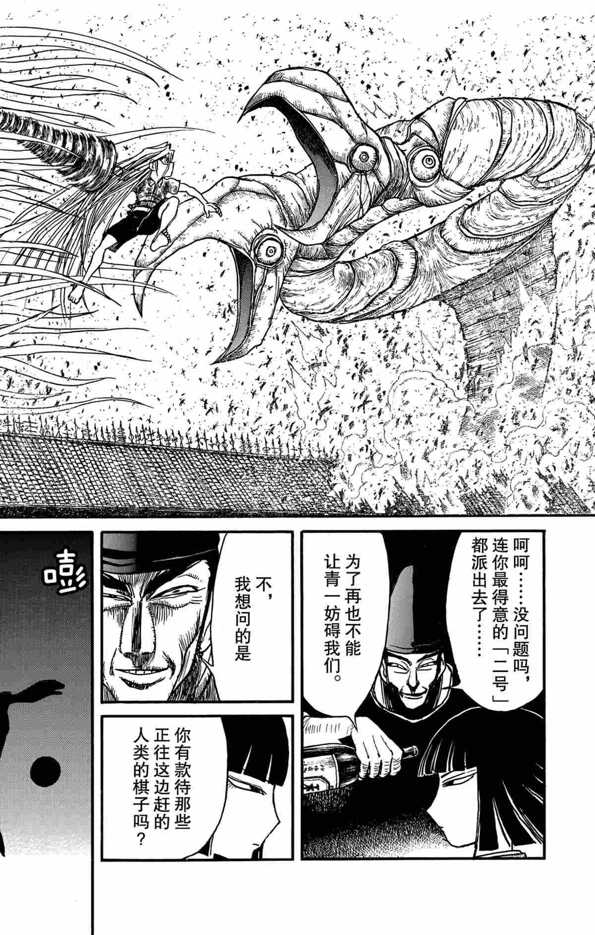 《破坏死亡亭》漫画最新章节第168话 试看版免费下拉式在线观看章节第【4】张图片