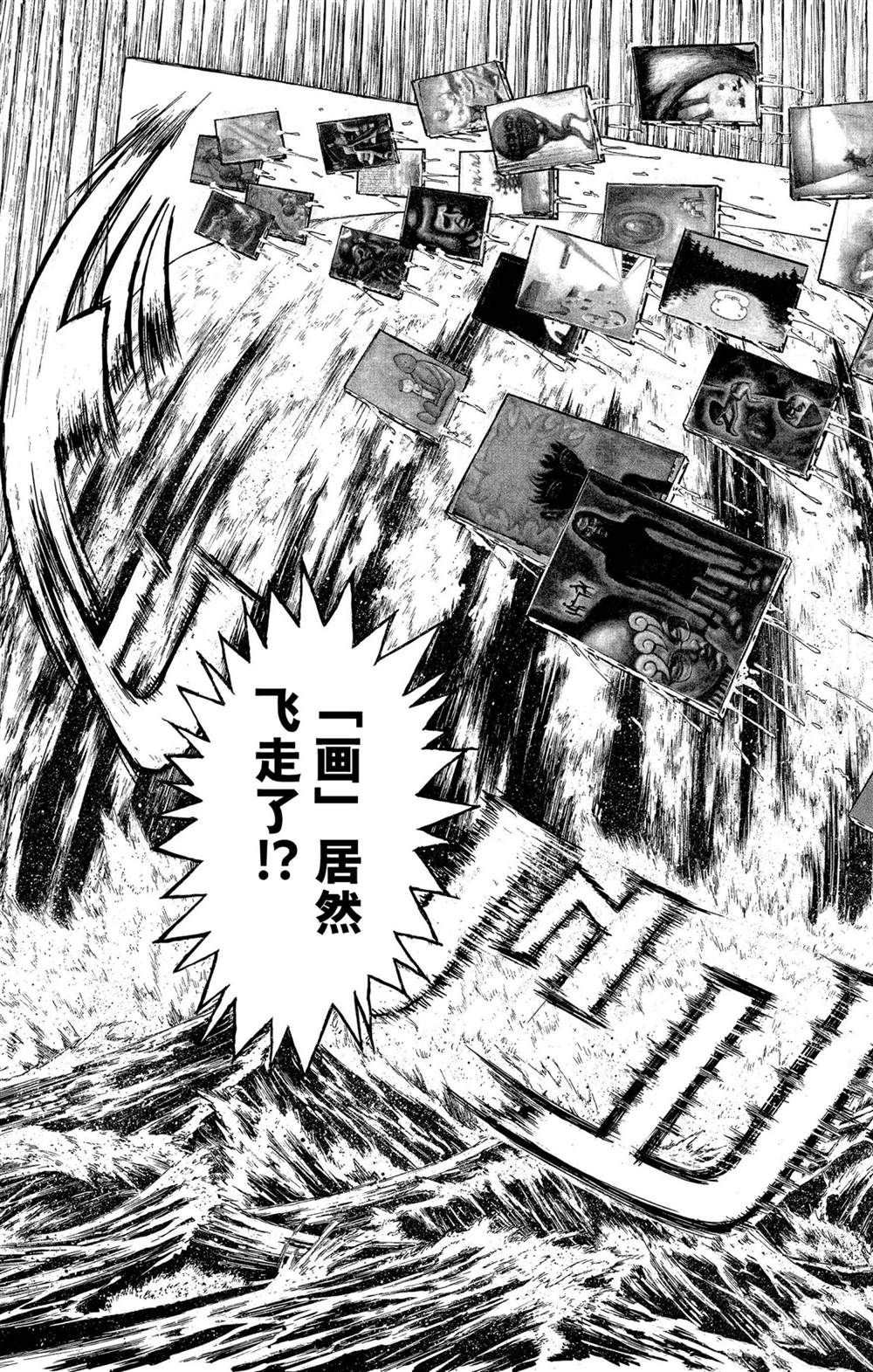 《破坏死亡亭》漫画最新章节第236话 试看版免费下拉式在线观看章节第【13】张图片